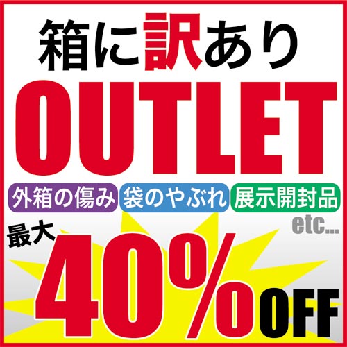 OUTLET
