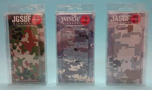 自衛隊迷彩3種