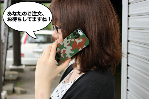 あなたのご注文、お待ちしてますね!