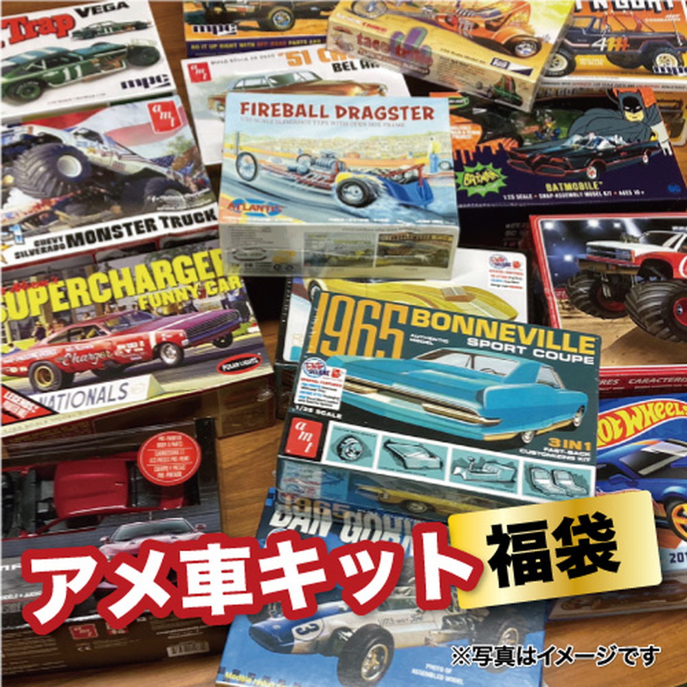 福袋！A プラモデル :: 飛行機 :: 2025夏 飛行機プラモデル福袋