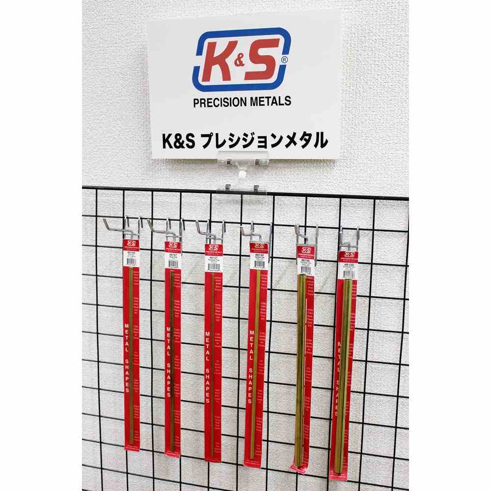 メーカー :: K&S :: K&S アルミ丸棒 外径3/8インチ(9.53mm) 長さ12 