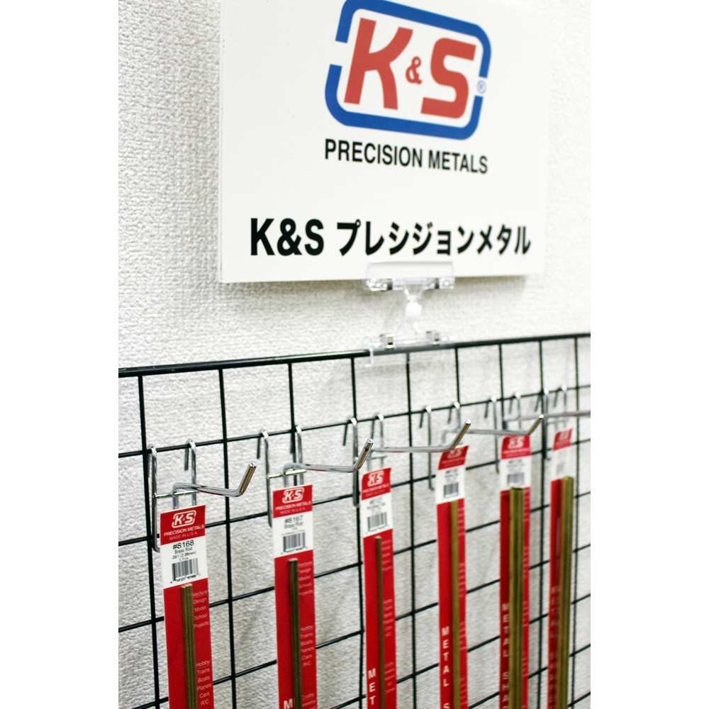 メーカー :: K&S :: K&S アルミ丸棒 外径3/8インチ(9.53mm) 長さ12 