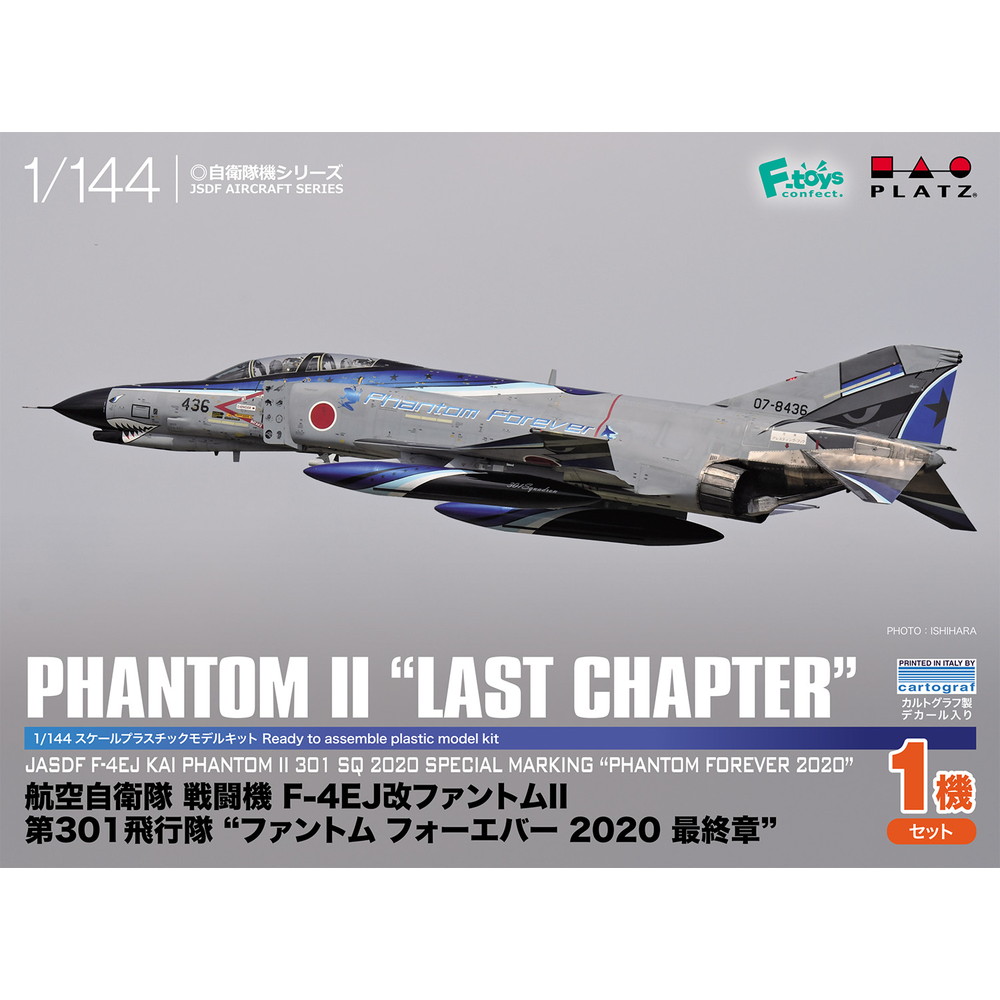 F-4 ファントムII ファイナルスペシャル7箱