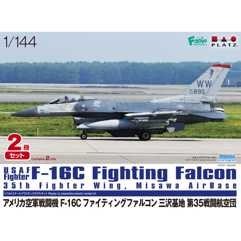 キット :: 飛行機 :: プラッツ 1/144 アメリカ空軍戦闘機 F-16C