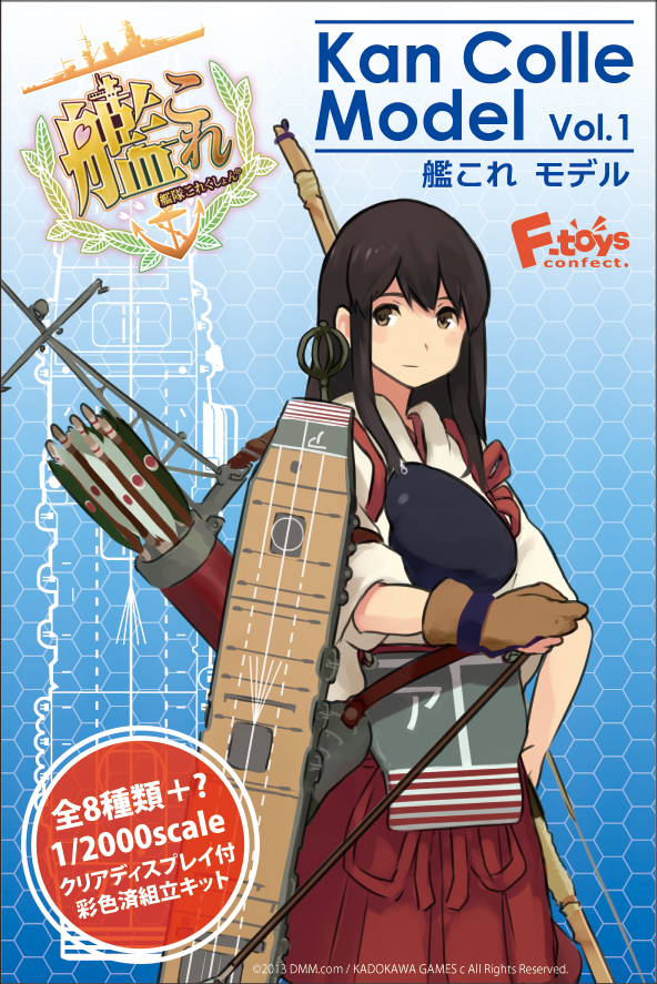 メーカー :: エフトイズ・コンフェクト :: エフトイズ 食玩 1/2000 艦 メーカー :: エフトイズ・コンフェクト :: エフトイズ 食玩 1/2000 艦