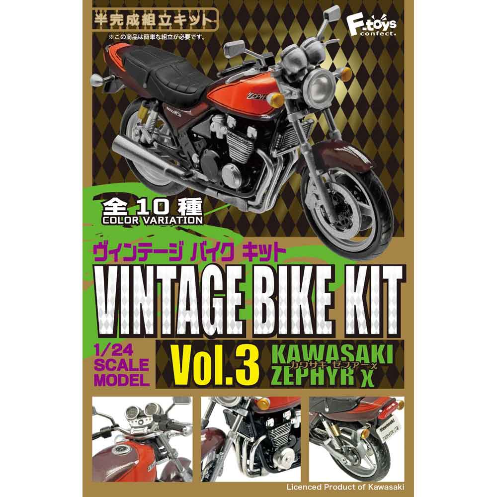 Kawasaki ヴィンテージバイクシリーズ Vol.2 ゼファーカイ ガチャ 通販