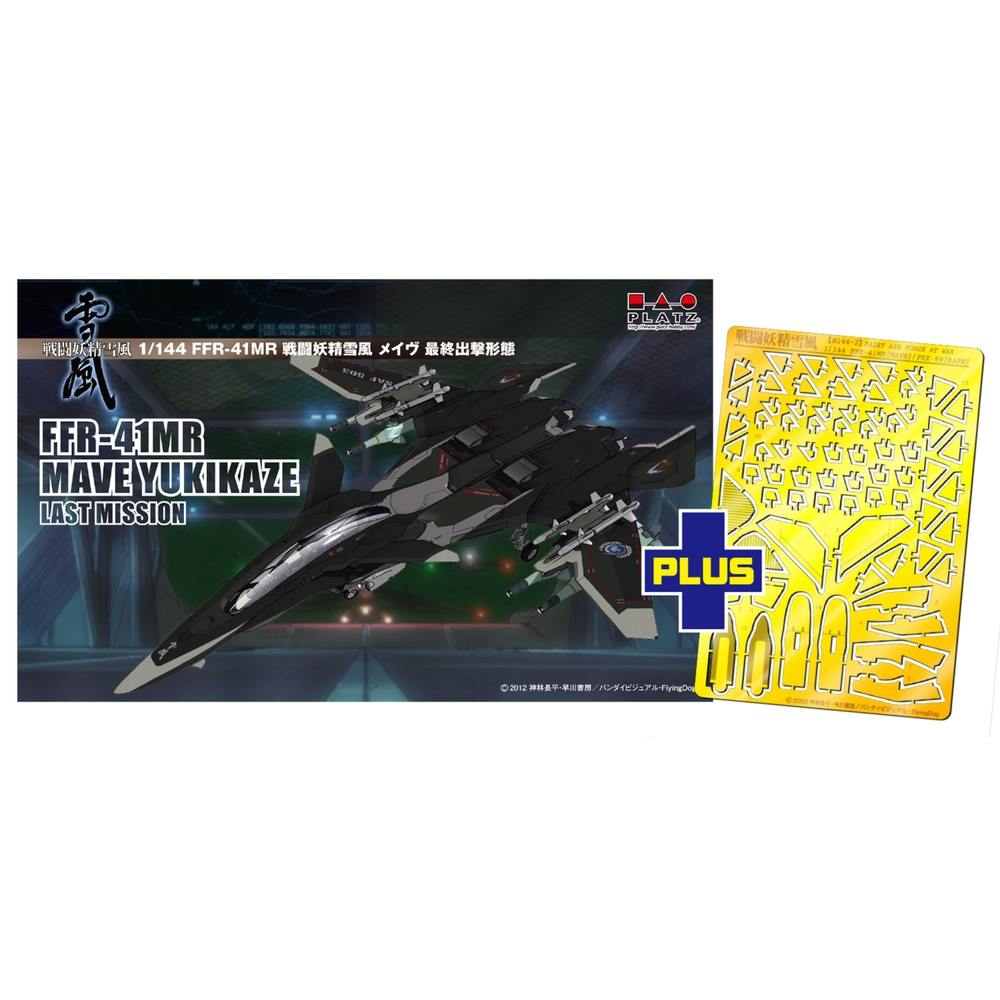 キット キャラクター 戦闘妖精 雪風 プラモデル通販専門店 ホビコレ 飛行機 車 鉄道模型 完成品販売